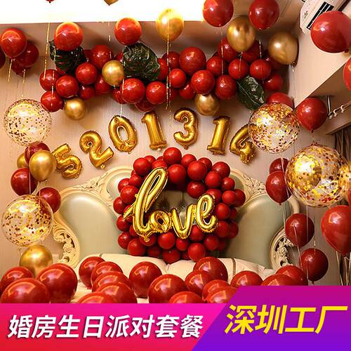 生日派对布置套餐10寸球婚庆装饰气球套装派对套餐