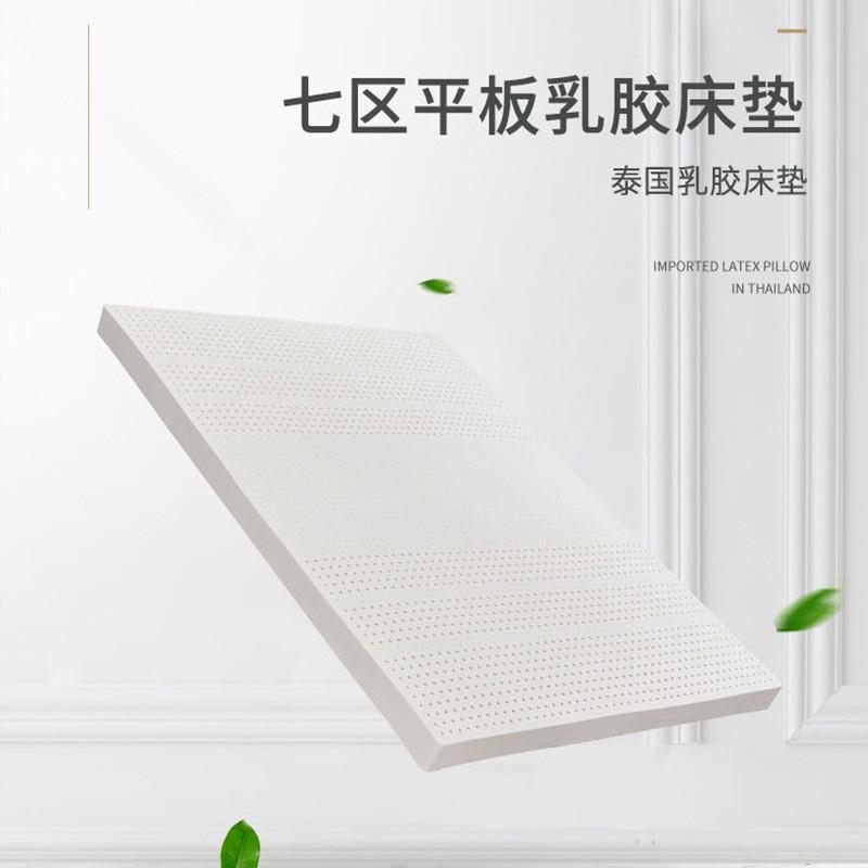 现货七区平板纯双人乳胶床垫席梦思软硬两用酒店民宿乳胶床垫枕芯