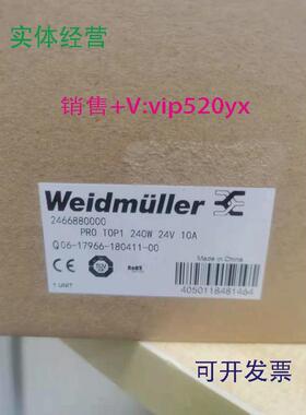 现货供应全新魏德米勒电原，2466880000PROTOP1240W24V10A
