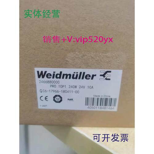 现货供应全新魏德米勒电原，2466880000PROTOP1240W24V10A