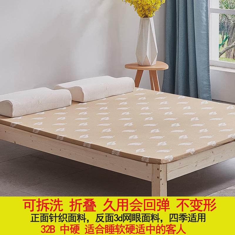 高密度记忆棉海绵硬垫床垫软垫家用回弹棉学生宿舍单人榻榻米10cm