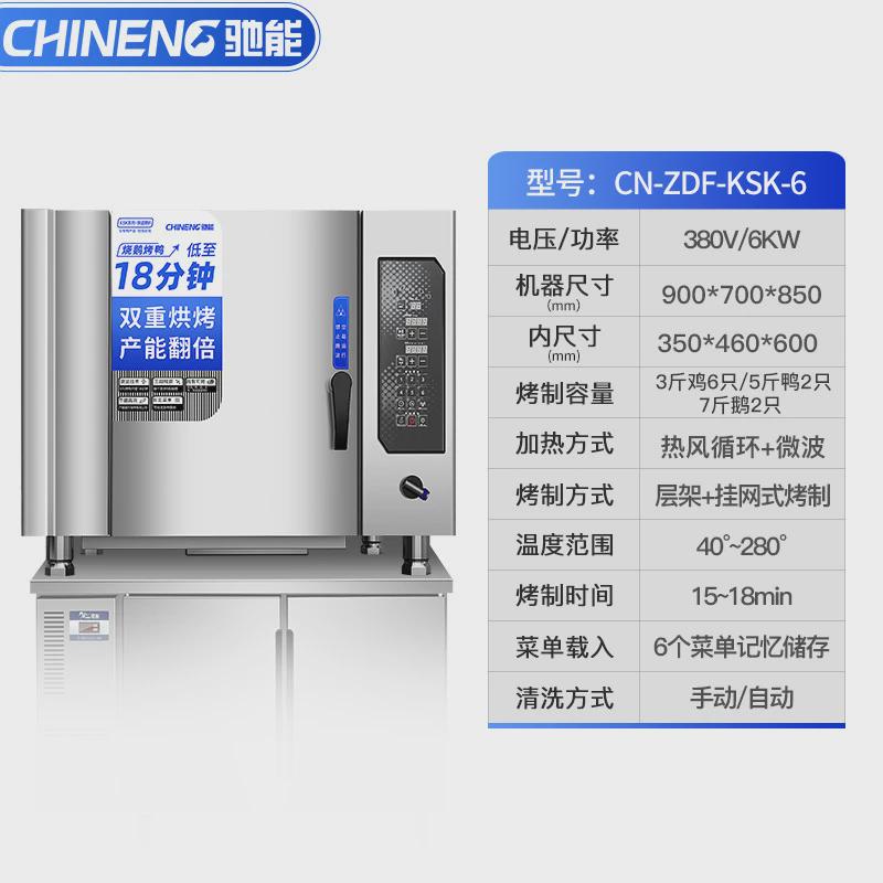 电热能全自动烤鸭炉商用智能电烤炉烧鸭烧鹅多功能驰旋转吊炉烤箱