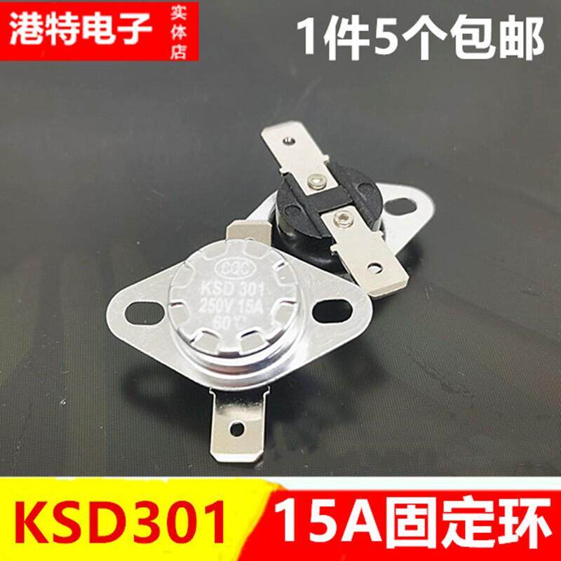 温控器KSD301 40度~150度 15A250V常闭 热水器/饮水机温控开关