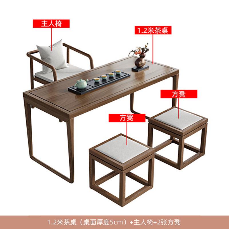 实木茶桌新中式禅意现代简约茶台功夫客厅家用阳台泡茶桌椅组合