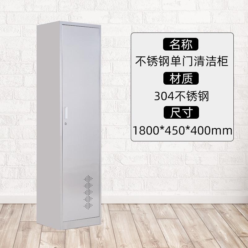 304不锈钢清洁拖把杂物柜扫帚柜柜柜子保洁工具收纳柜双门卫生柜