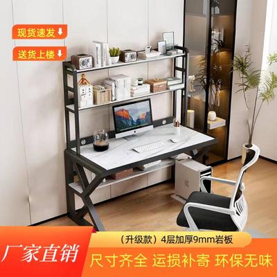 轻奢桌子板书桌书架一体台式电脑桌卧室小户型家用学习写字办公岩
