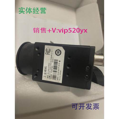 现货供应海康威视工业相机95新MV-CE013-50GC/GM多台不带包装功能