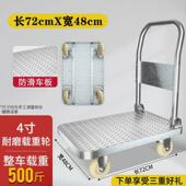 拉货快递钢板手推车平板车仓库拖车折叠搬运车静音载重小推车米想