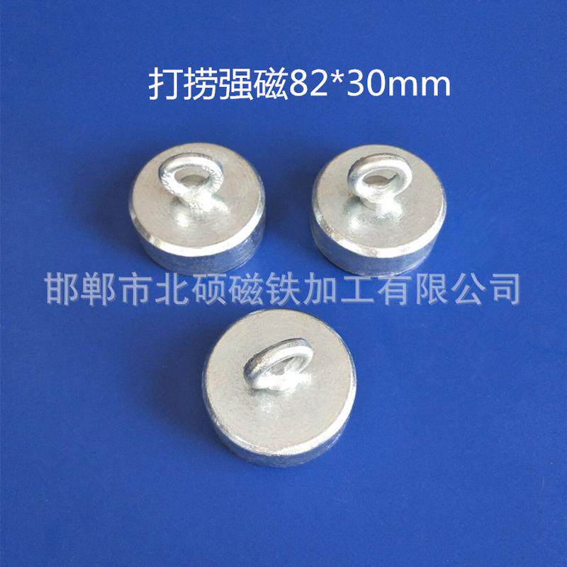 超强力深海打捞磁铁圆形吸盘钕铁硼吊环82*30mm----150公斤