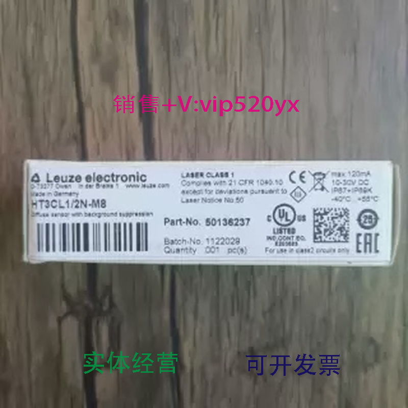 现货供应全新劳易测50136237HT3CL1/2N-M8传感器现货销售