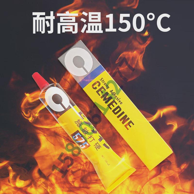 长期供应台湾产施敏打硬CEMEDINE575，180ml/支