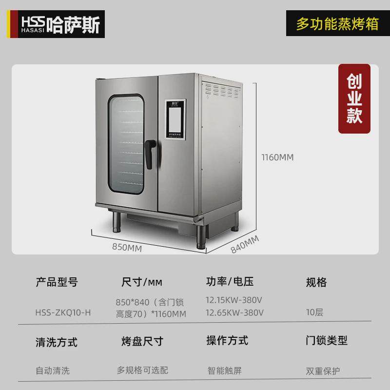 商用蒸烤箱餐厅蒸饭柜烤箱40升烤箱蒸烤一体烤箱家用电蒸箱蒸米饭