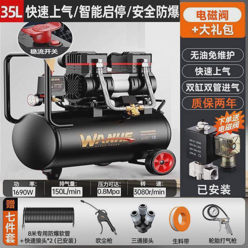 空压机小型220v无油静音高压打气泵木工喷漆家用充气泵空气压缩机