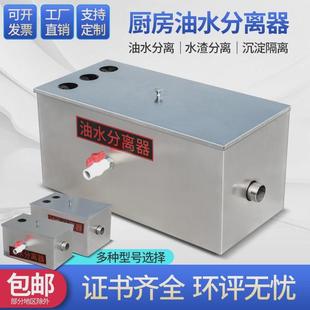 油水分离器厨房餐饮过滤器小型饭店水油污水商用不锈钢隔油池其他