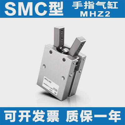 热销SMC平行夹爪手指气缸MHZ2-MHZL2-MHY2-MHC2-10-16-20D-25D-32