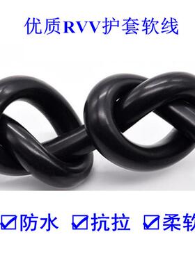 护套无氧铜rvv234芯*0.50.7511.52.5平方阻燃纯电源信号线
