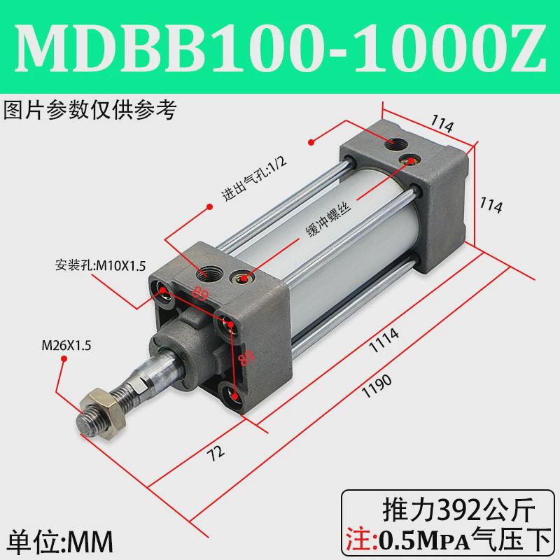 气缸smcmdbb32/40/50/63/80/100/125-25/50/100/200/300/400/500z