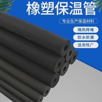 4分6分ppr热水管保温套管室外管道防冻保温棉20mm25mm橡塑保温管