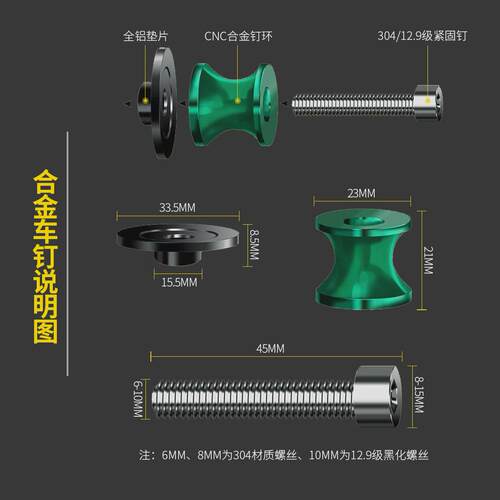 适用摩托车改装配件CNC起车钉后轮起车架螺丝保养链条起车球M6M8M