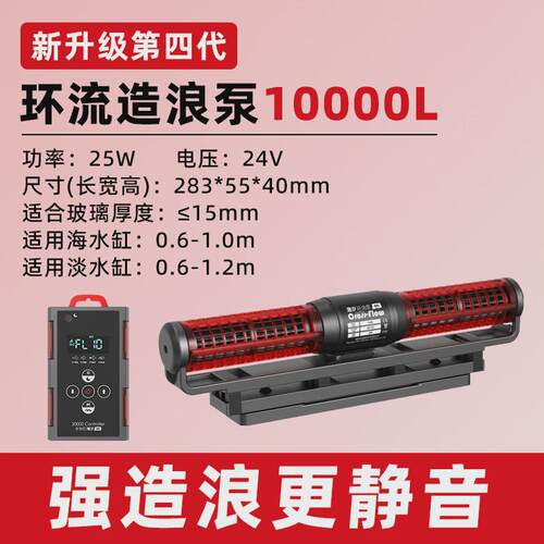 老渔匠鱼缸环流泵器静音变频吹粪造浪泵底吹大尺寸冲浪泵老鱼匠
