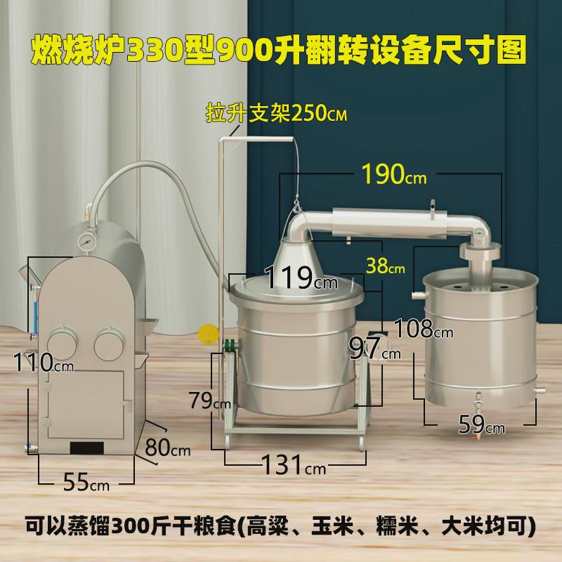 欣顺昊酿酒设备大型酒坊蒸商用304酿酒机酒器小作坊无烟反烧锅炉