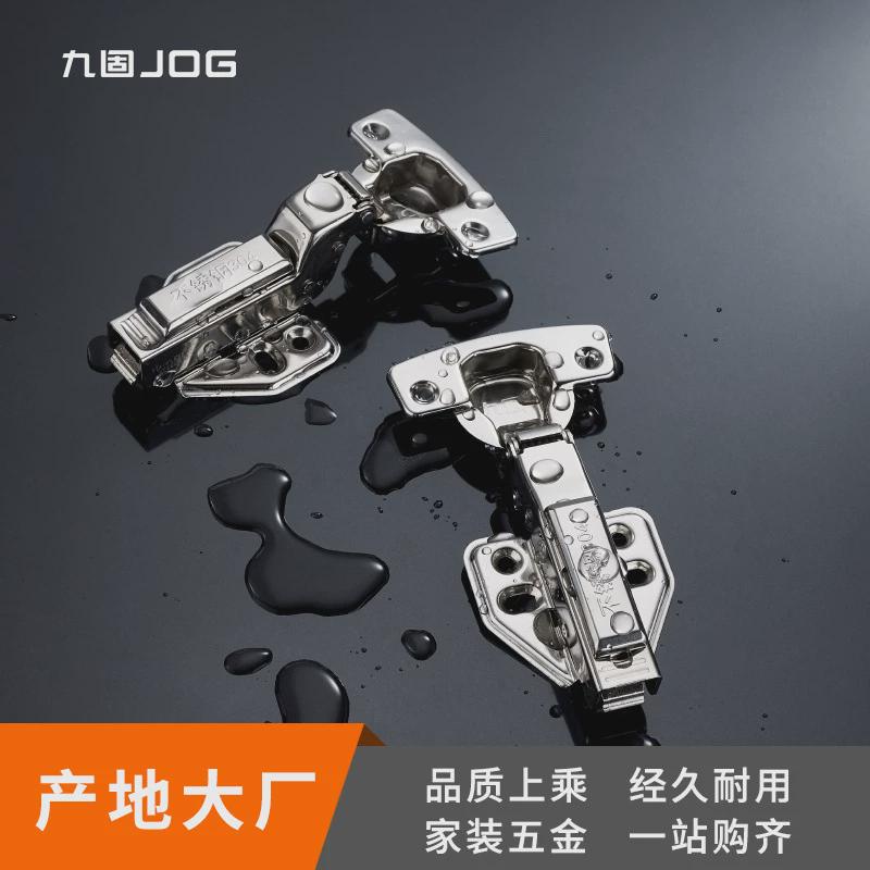 九固液压缓冲静音铰链工业厚不锈钢脱卸定位橱柜门阻尼器配件批发