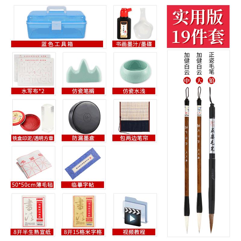 初学者纸小学生书法套装文房四宝儿童墨笔书法练习用品工具箱套装