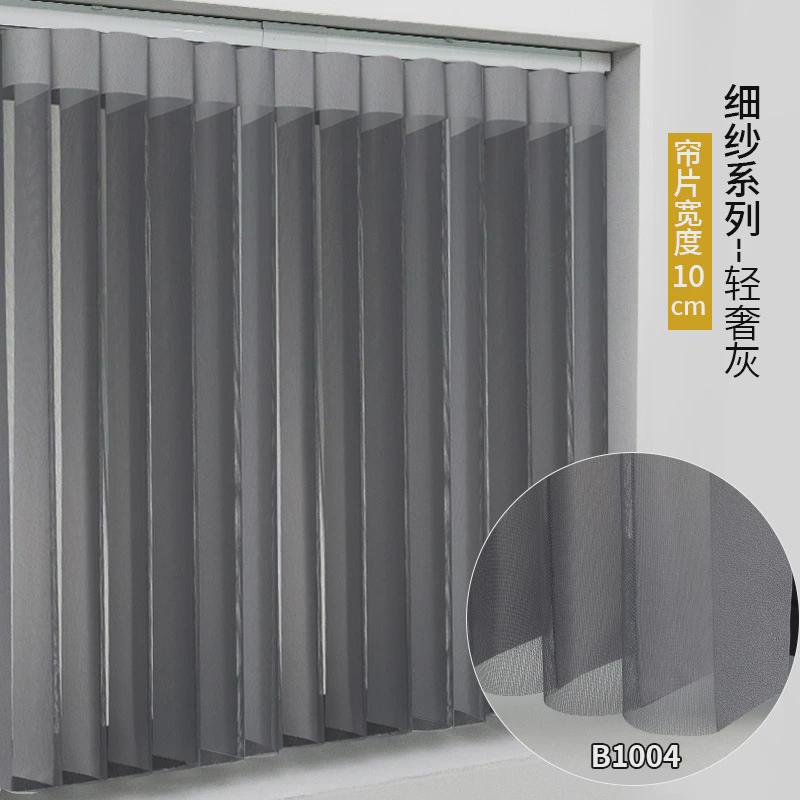 alj6哈纳斯梦幻帘遮竖百叶窗帘垂直纱帘电动升降卧室客厅香格里拉