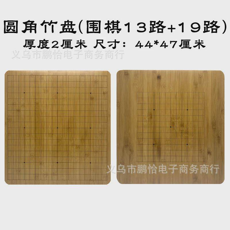 2cm围棋棋盘中国象棋双面两面楠竹棋盘圆角刻线竹子盘可以加名字
