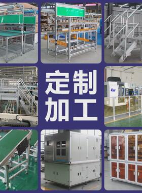流水线铝型材4040操作台铝合金型材工业设备框架工业铝型材