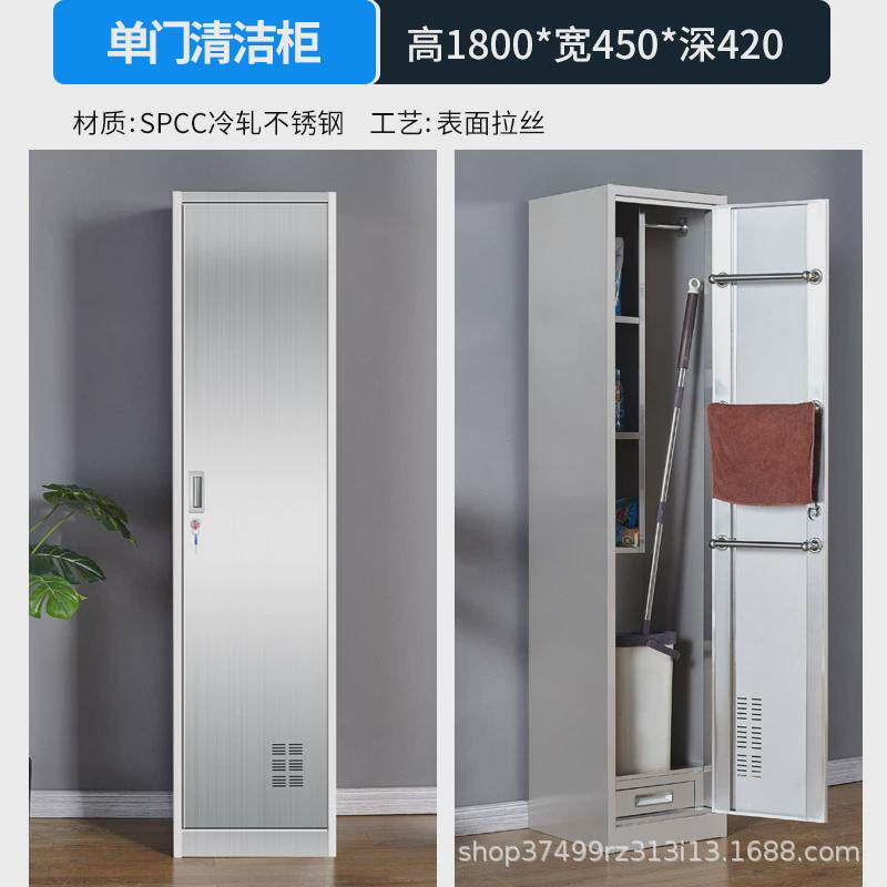 不锈钢保洁卫生柜水杯柜置放柜两门拖把柜清洁存放柜教室扫帚收纳
