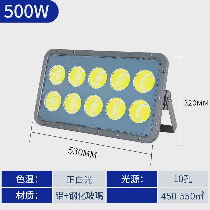 led投光灯户外高杆探照防水广告灯100w广场球场照明灯工地足瓦灯