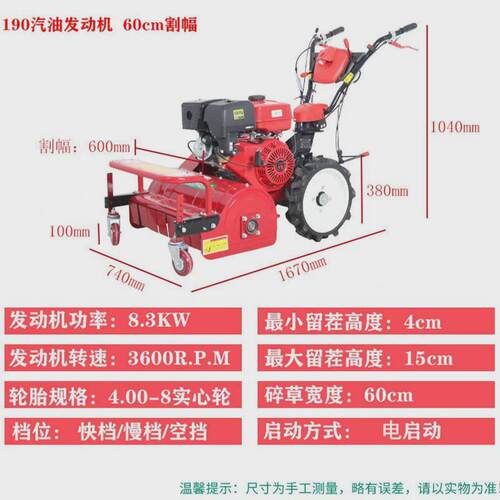 多功能超细碎草还田机农用柴油除草机小型割草机手推式花草修剪机