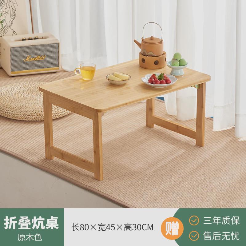 bl飘窗小桌子可折叠家用榻榻米茶桌床上学习电脑矮桌简约现代炕几