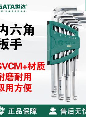 Sata/世达五金工具10件加长球头内六角扳手组套09112套装维修扳子