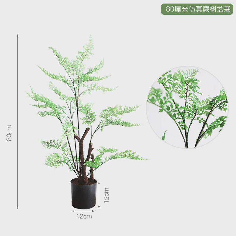 物仿真绿植室内客厅家居落地摆件马尾蕨树盆栽造景装饰假植北欧