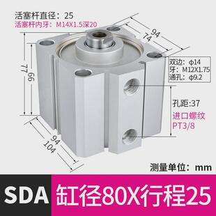 薄型气缸SDA80*5/10/15/20/25/30/35/40/45/50/60/70/80/90X100