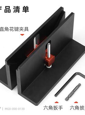 抽屉花键夹具相框直角开榫开槽燕尾榫卯锯台修边机倒装木工具敢为