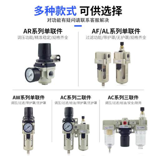 llAC气源处理器AR油水分离过滤器空压机气泵二联建三联件AF2000-0