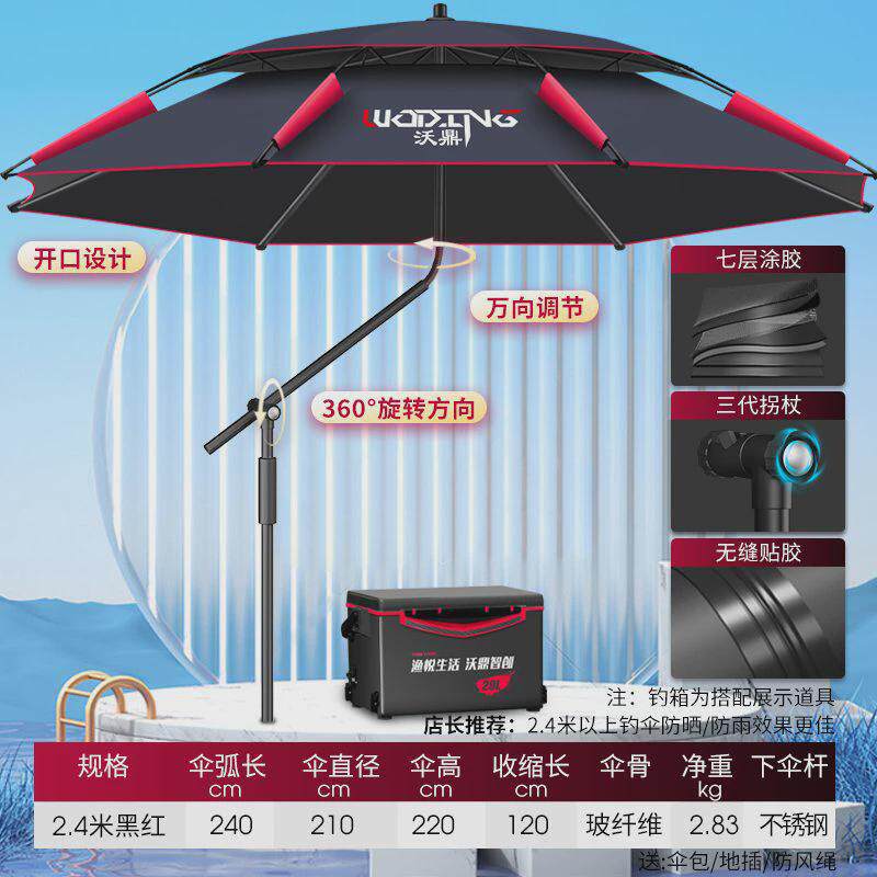 沃鼎钓鱼伞大钓伞万向新款加厚防晒户外遮阳伞暴雨钓鱼专用伞垂钓