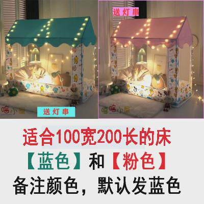 95n儿童蚊帐女孩粉色80150小房子70男宝宝100*180帐篷拼接床881