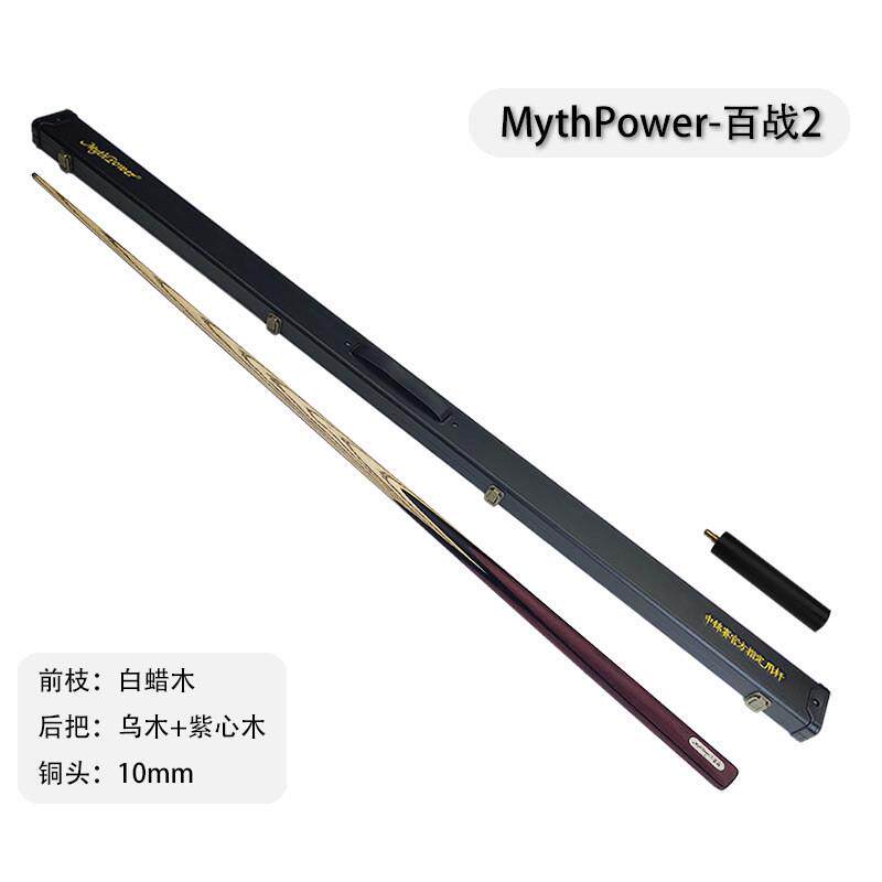 晶凯台球梅斯球杆杆公10mm小头杆