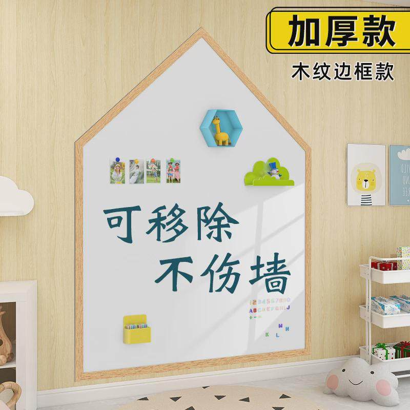 黑板墙贴不伤墙磁性家用儿童白板墙贴写字板可移除自粘式加厚磁吸,文具电教/文化用品/商务用品,黑板/黑板贴,淘宝优惠券,粉丝福利购,淘宝优惠卷