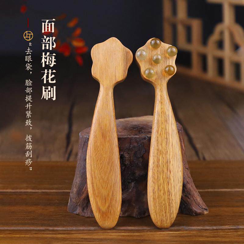 牛角梅花刷面部按摩棒脸部提拉美容棒眼部经络疏通神器拨筋刮痧板