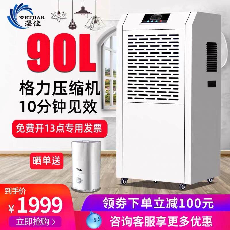 湿佳除湿机工业大功率除湿器地下室家用商用抽湿机仓库车间吸湿器