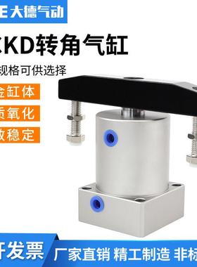 ACKD双压板旋转气缸ACKD25-ACKD32-ACKD40-ACKD50-ACKD63x90