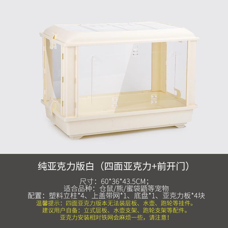优嗖雅哈全景金丝熊蜜袋鼯观赏仓鼠笼透明亚克力有机玻璃鼠笼
