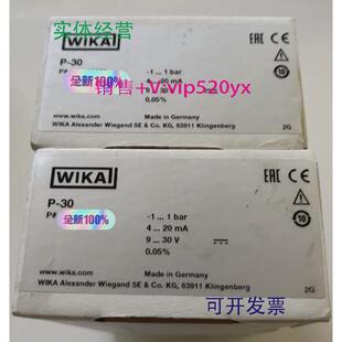 现货供应WIKA威卡高精度0.05%压力传感器P-30