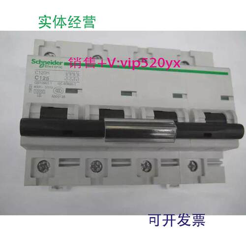 现货供应C120H4PC125施耐德空气开关小型断路器