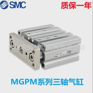 smc三轴气缸mgpm16 100 175 150 200z 125